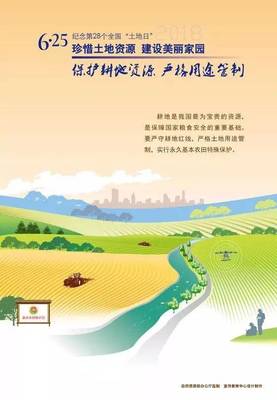 浙江纪念第28个全国“土地日“活动|杭州这个村子摆了一出“龙门阵”