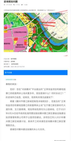 赣州蓉江新区这2块土地闲置多年,官方公布最新规划